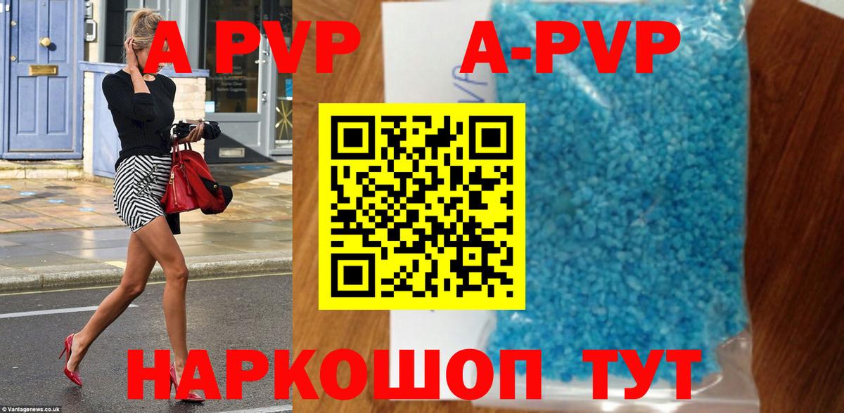 Alfa_PVP Соль  Вход с VPN  Alpha-PVP крисы CK  А ПВП  Волоколамск 