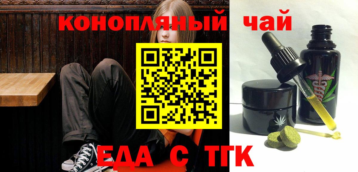 Волоколамск  Еда ТГК марихуана  Вход с VPN 