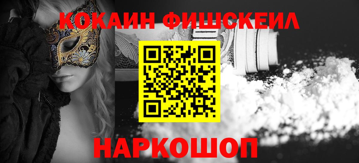 Cocaine Columbia Волоколамск