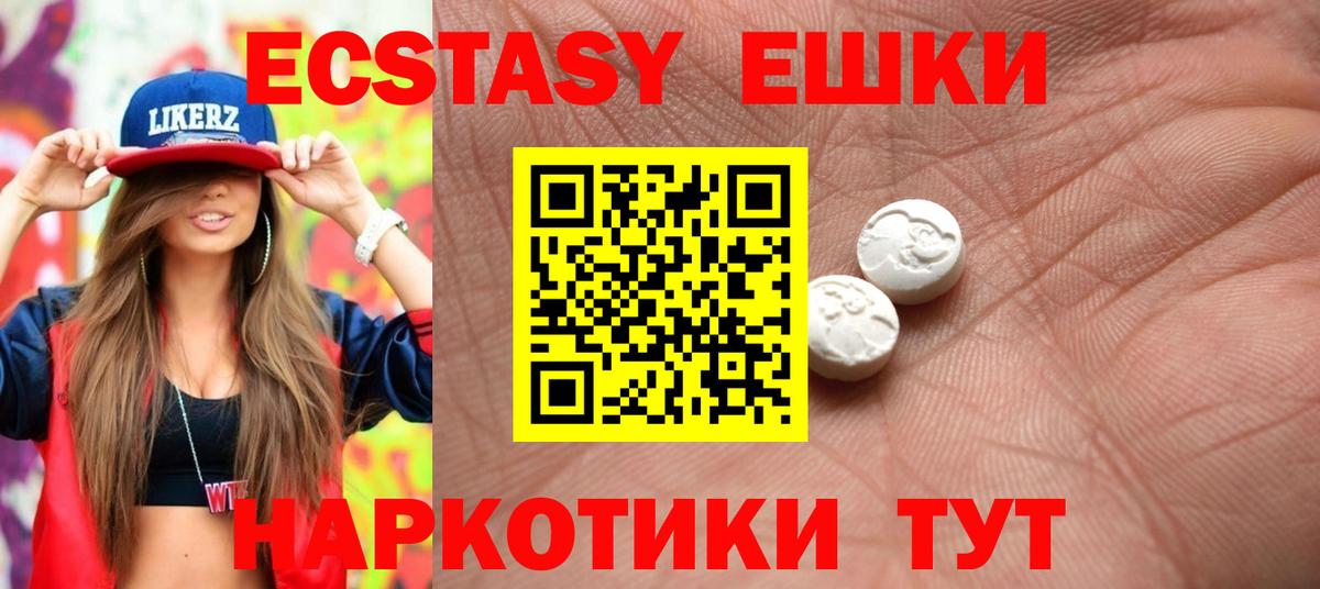 Волоколамск  Ecstasy  Вход с VPN  где продают наркотики  Ecstasy 99% 