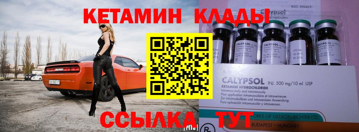 Кетамин ketamine  Вход с VPN  Кетамин ketamine  Волоколамск 