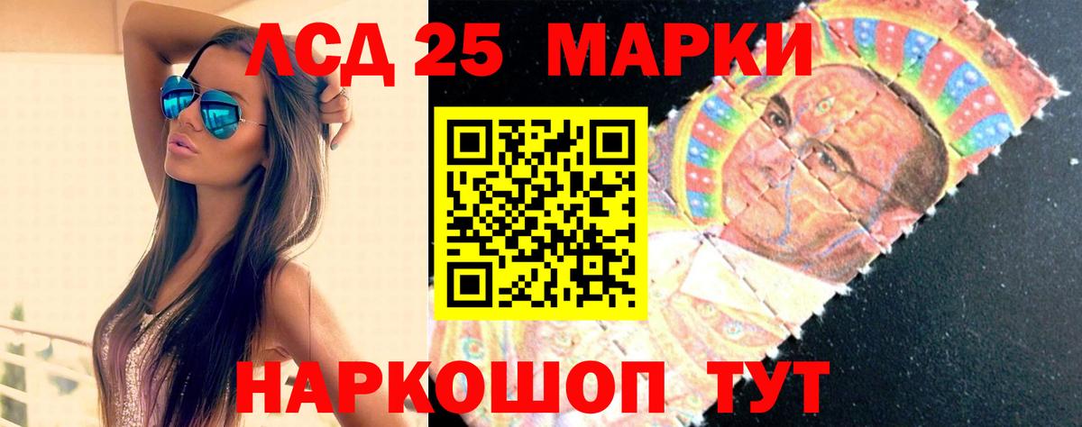 Волоколамск  LSD-25 экстази кислота  Вход с VPN  LSD-25 экстази ecstasy 