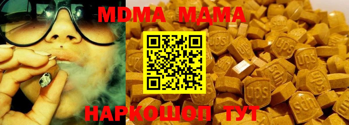 МДМА Molly Волоколамск