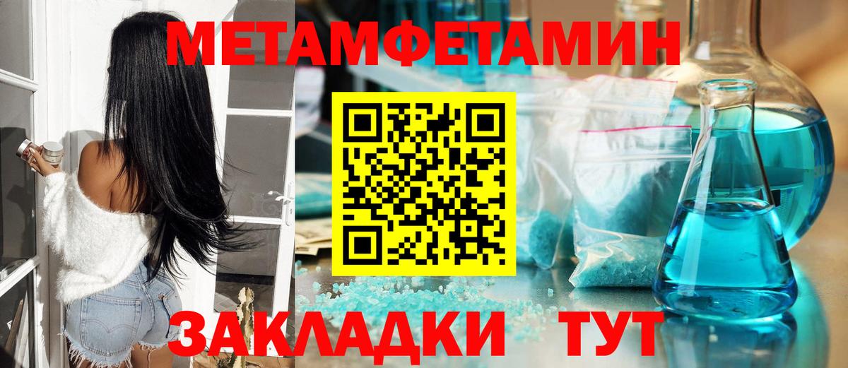 Первитин мет Волоколамск