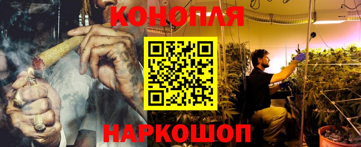 МАРИХУАНА Ganja  Канабис AK-47  Вход с VPN  Бошки Шишки семена  Конопля ГИДРОПОН  Волоколамск 